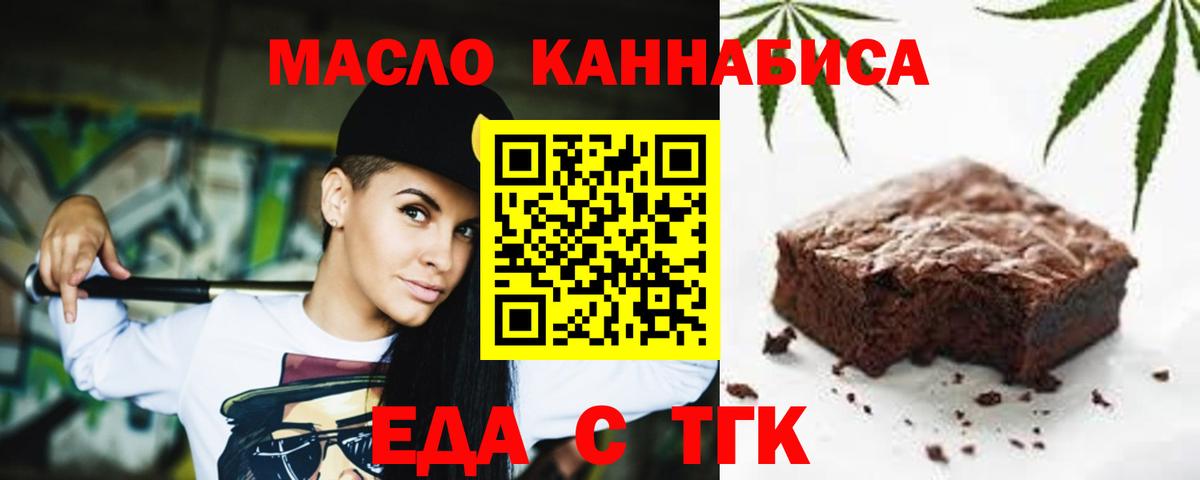 Лыткарино  Cannafood конопля  Вход с VPN 