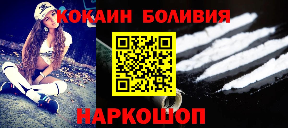 Cocaine Перу Лыткарино