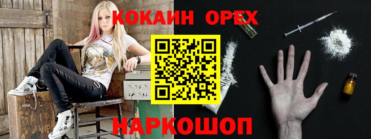 Кокаин FishScale  COCAIN Колумбийский  COCAIN  Лыткарино  Вход с VPN 