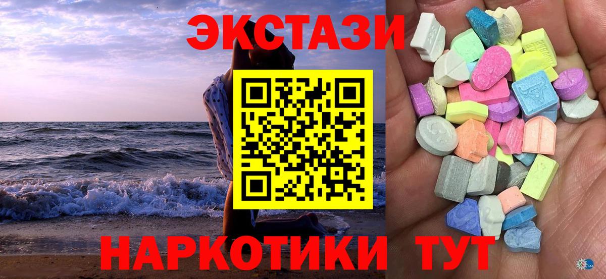 Ecstasy  Ecstasy Cube  Вход с VPN  Лыткарино  Экстази 280 MDMA 
