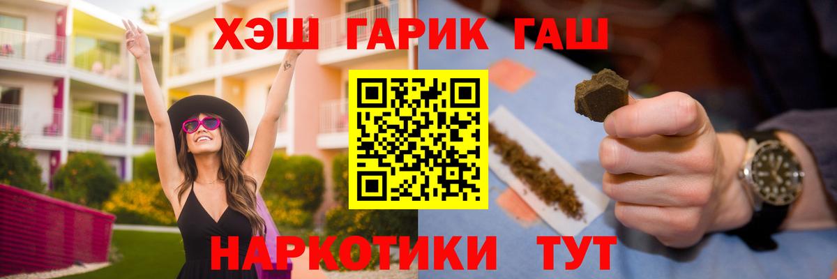 Гашиш хэш Лыткарино