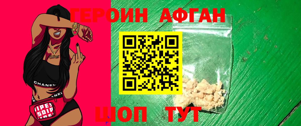 ГЕРОИН Heroin Лыткарино