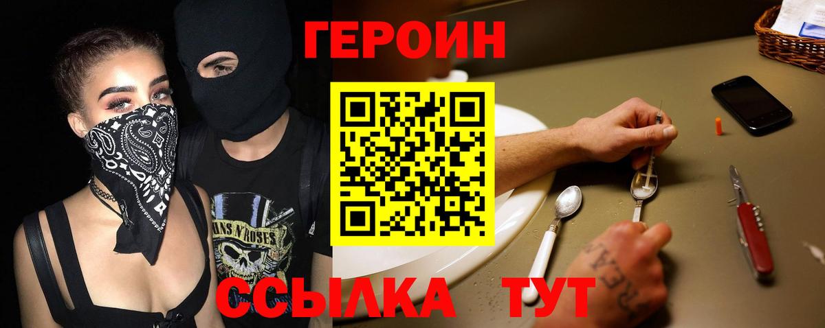 Лыткарино  Героин герыч  Вход с VPN 