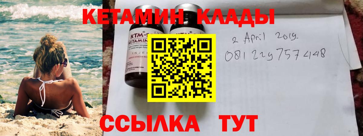 Кетамин ketamine  Вход с VPN  Кетамин ketamine  Лыткарино 