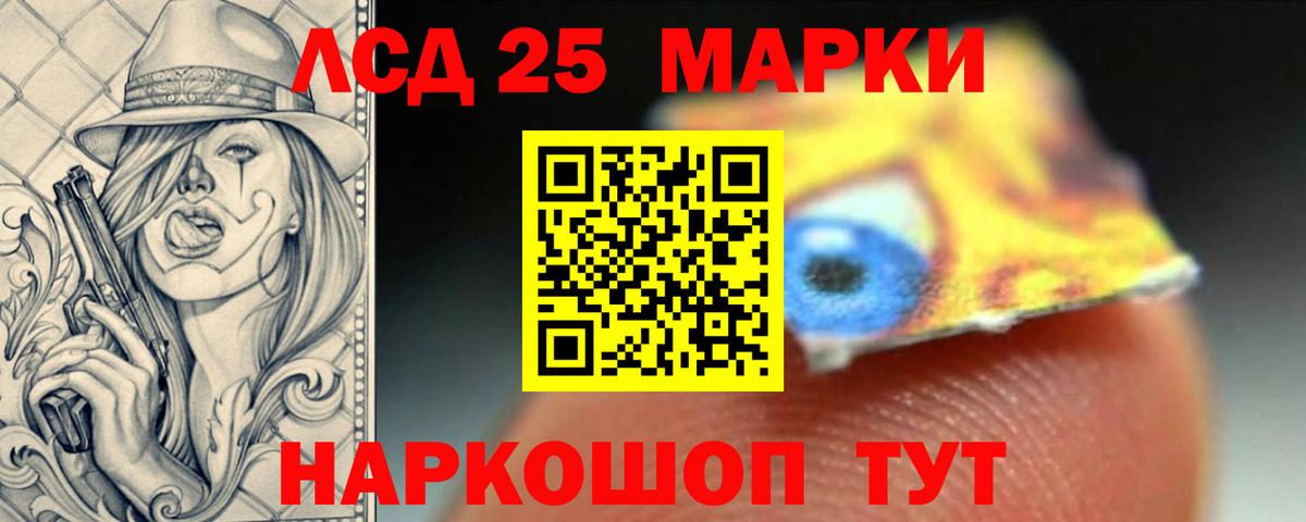 LSD-25 экстази ecstasy Лыткарино
