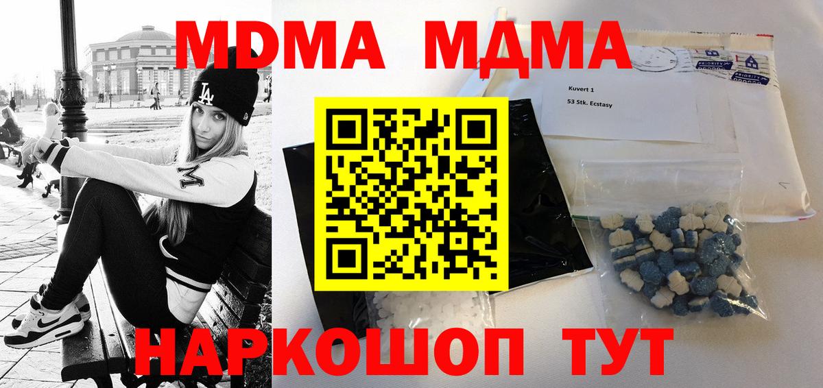 MDMA Molly Лыткарино