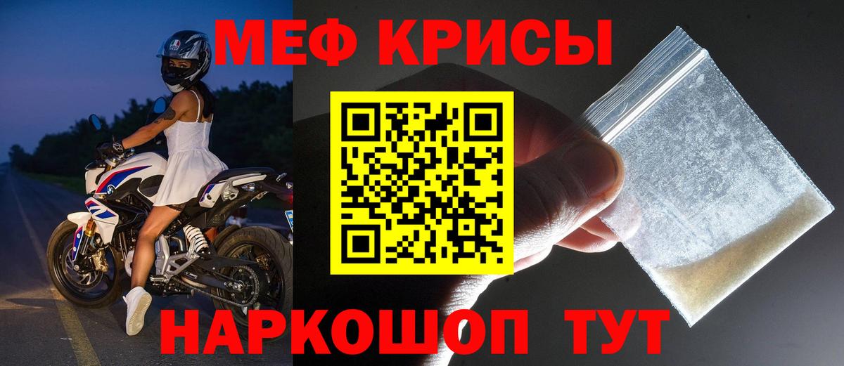 Меф кристаллы Лыткарино