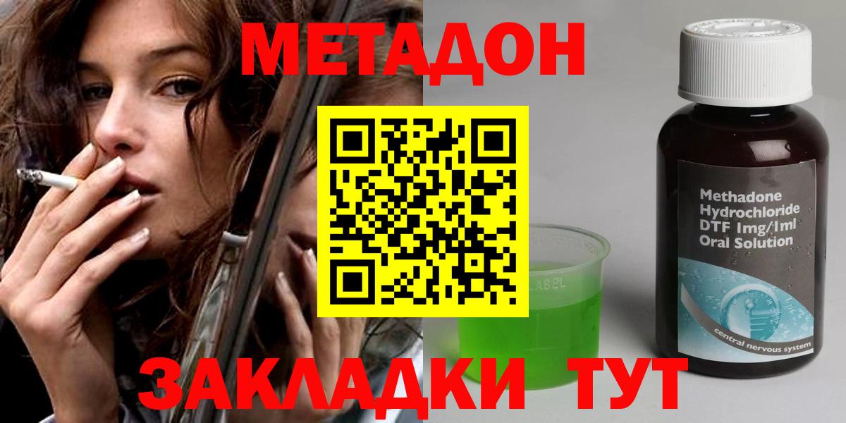 Лыткарино  Метадон VHQ  KRAKEN как зайти  Метадон VHQ  Вход с VPN 
