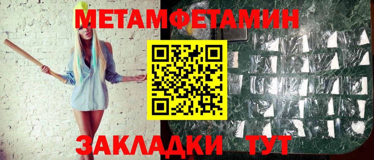 Метамфетамин кристалл  Вход с VPN  Лыткарино  Метамфетамин кристалл 