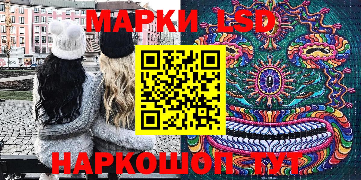 Марки NBOMe 1,8мг Лыткарино