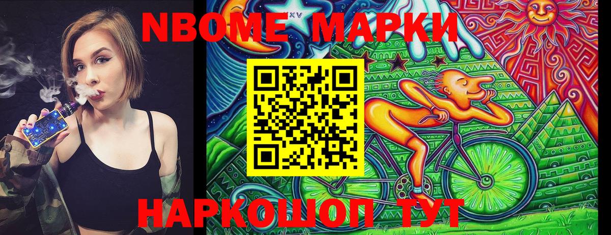 Лыткарино  Марки 25I-NBOMe 1,5мг  Марки NBOMe  Вход с VPN 