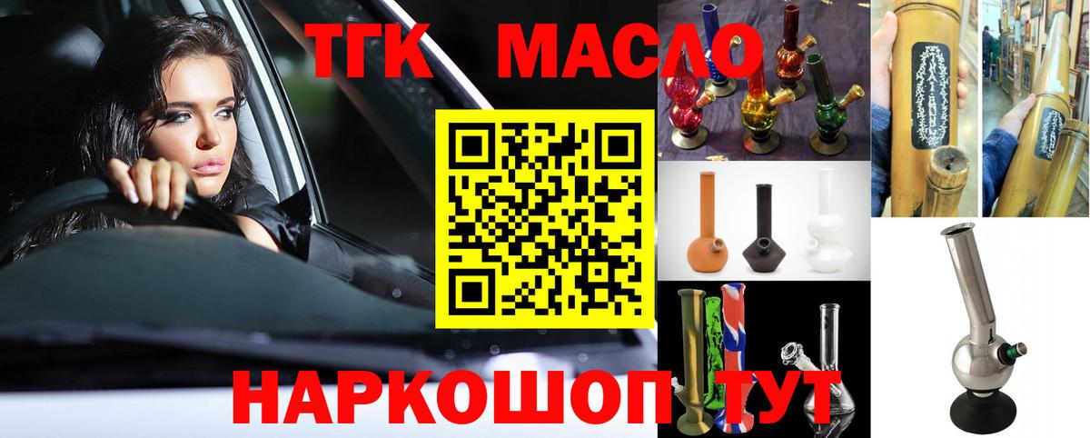Дистиллят ТГК жижа  Дистиллят ТГК Wax  Лыткарино  Вход с VPN 